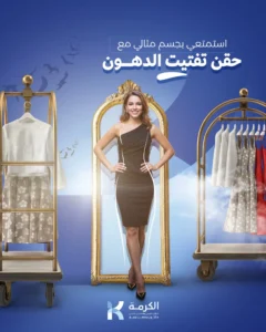 افضل انواع حقن الميزوثيرابي للتخسيس